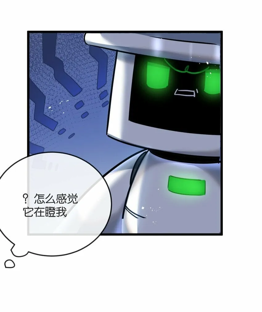 第5话 一顿代表丰收的晚餐 第45页