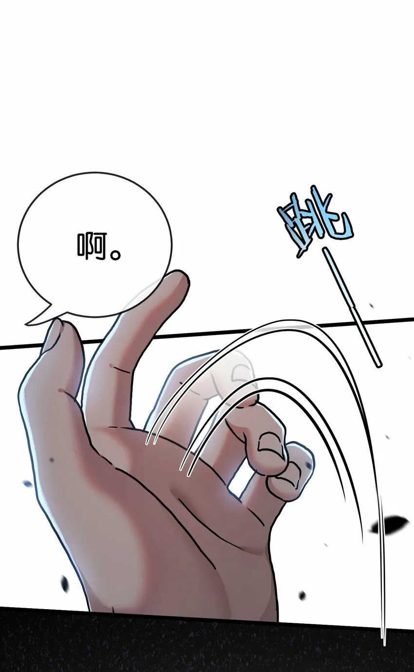 第5话 一顿代表丰收的晚餐 第47页