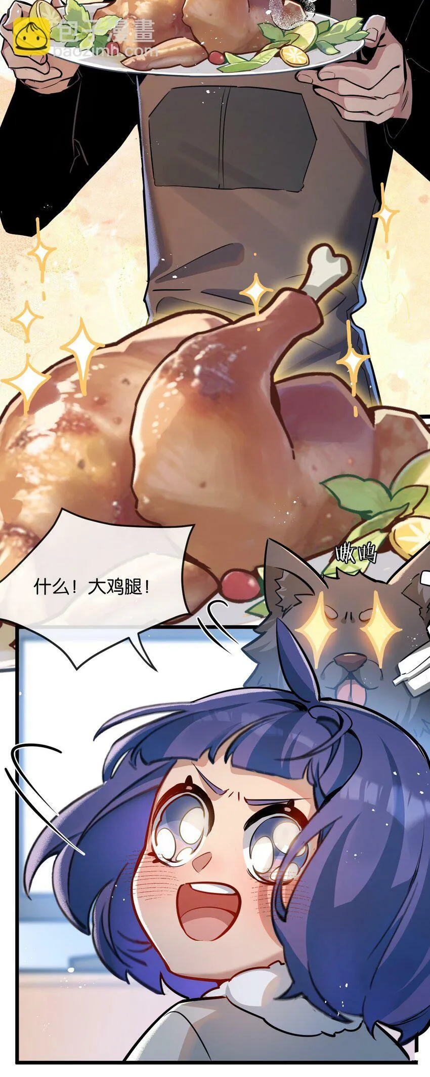 第5话 一顿代表丰收的晚餐 第57页