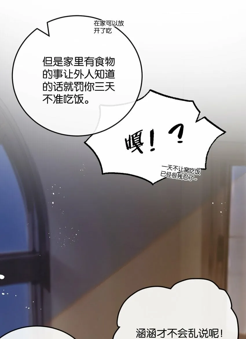 第5话 一顿代表丰收的晚餐 第62页