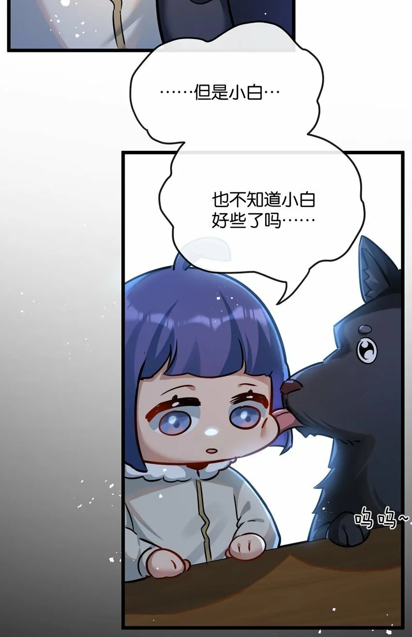 第5话 一顿代表丰收的晚餐 第66页