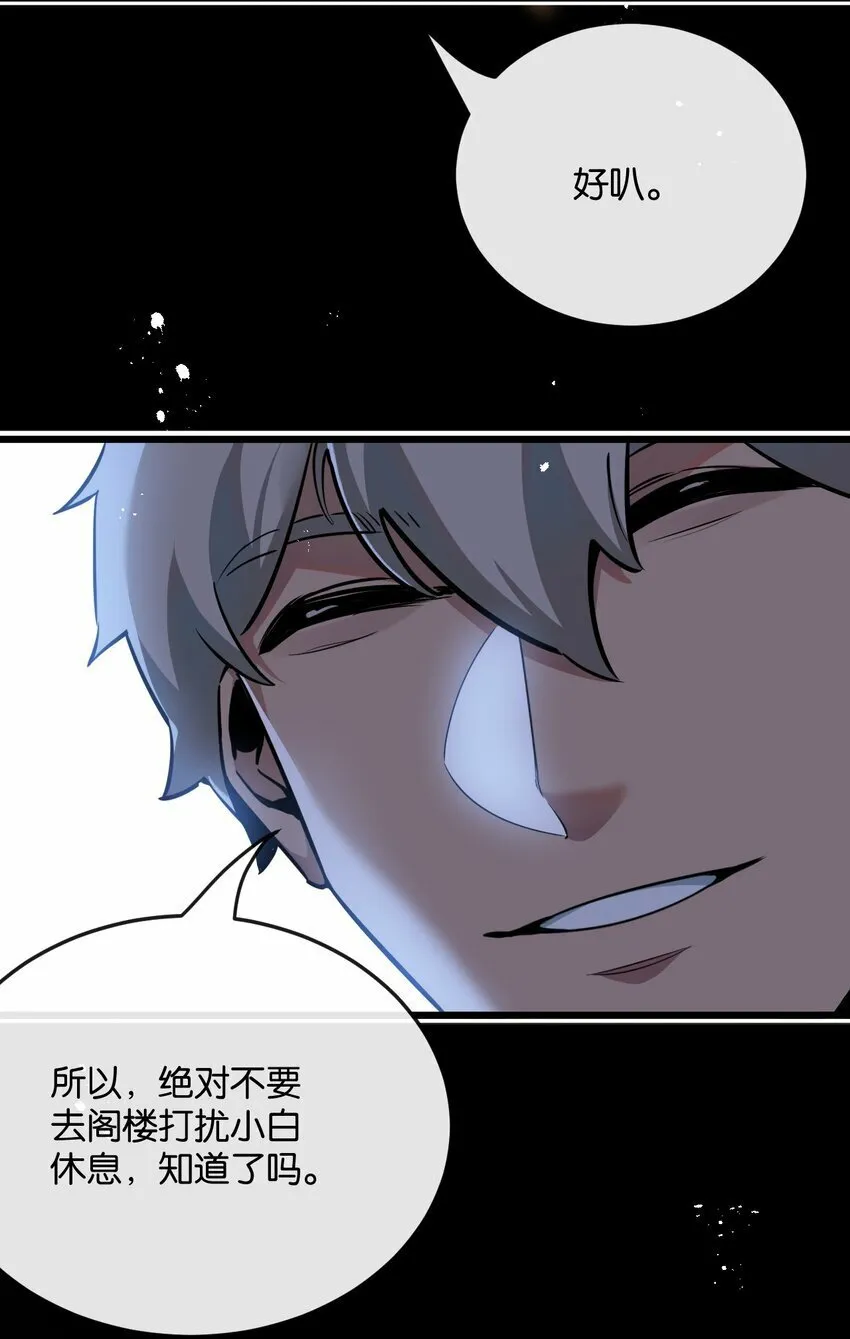 第5话 一顿代表丰收的晚餐 第68页