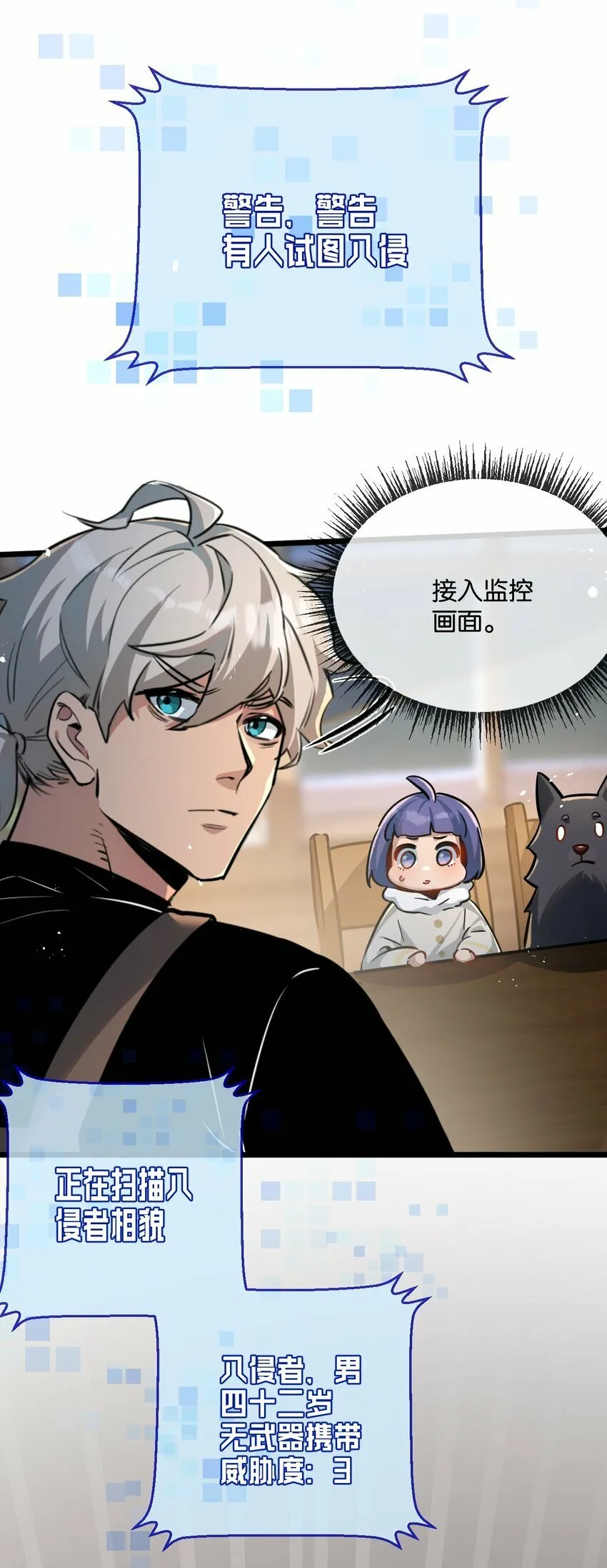 第5话 一顿代表丰收的晚餐 第75页