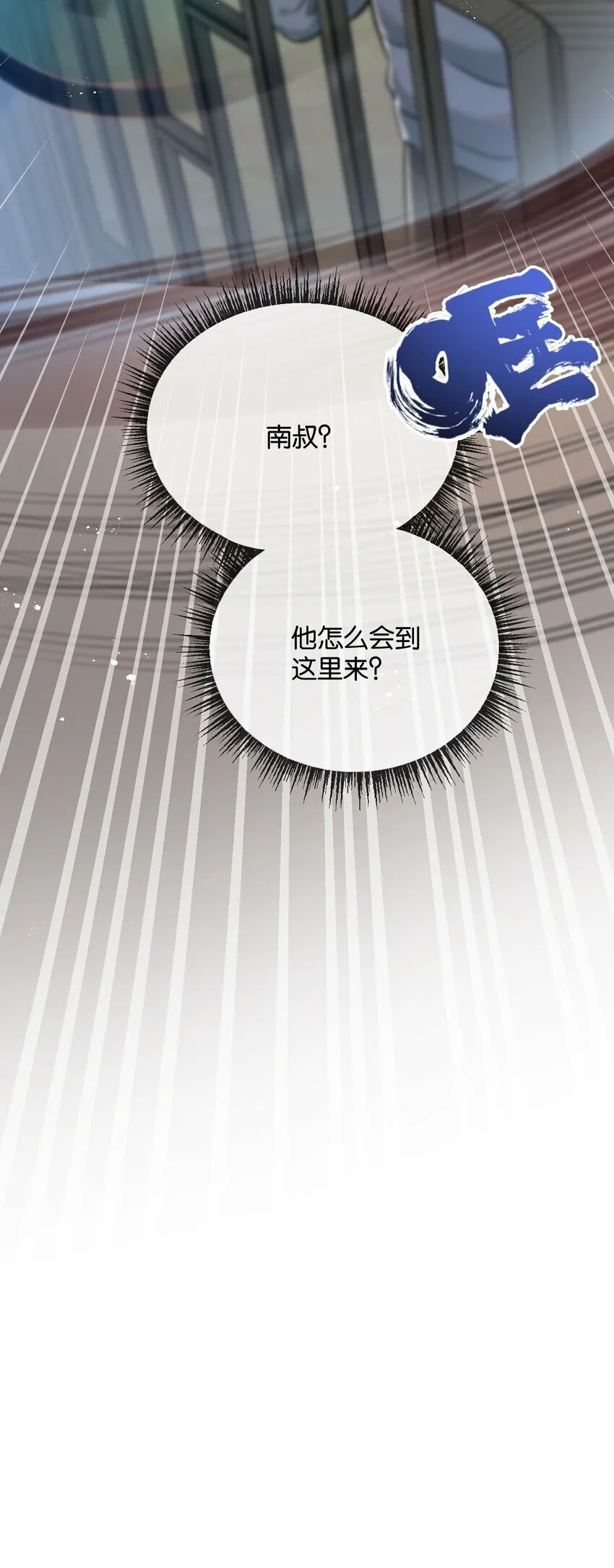 第5话 一顿代表丰收的晚餐 第77页