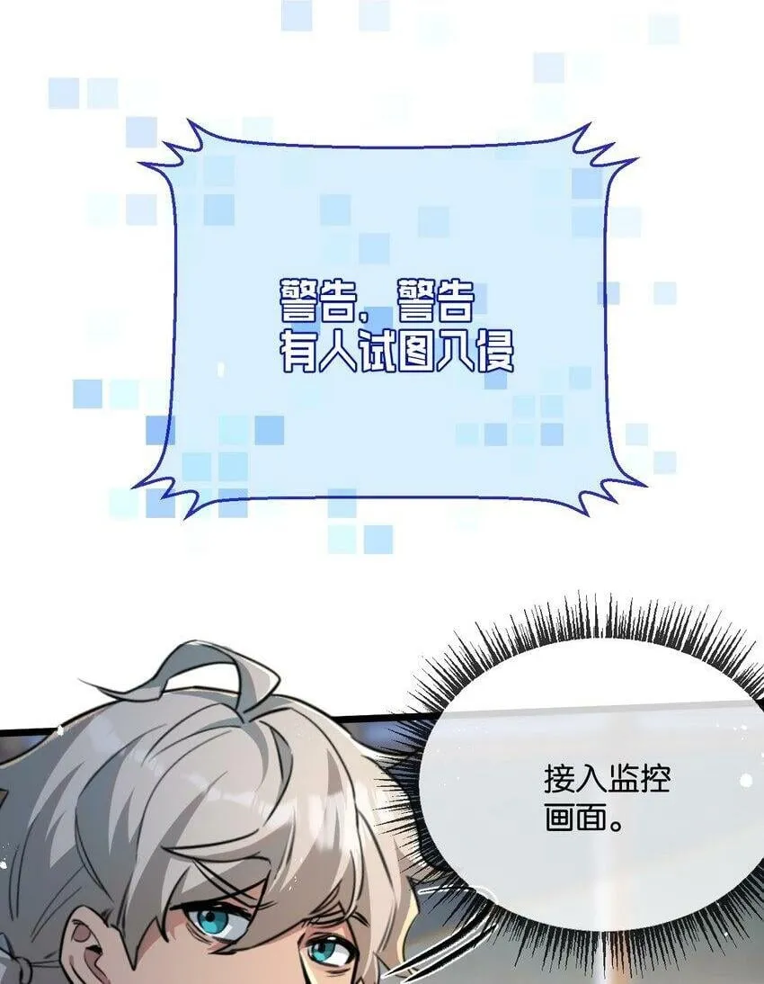 第6话 防人之心不可无 第2页