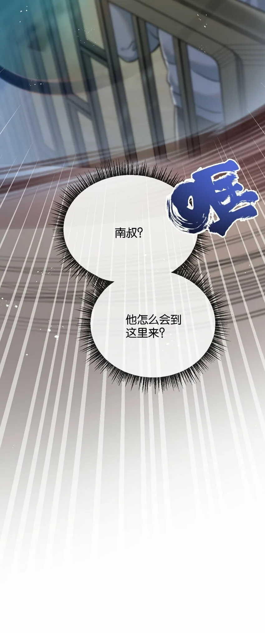 第6话 防人之心不可无 第5页
