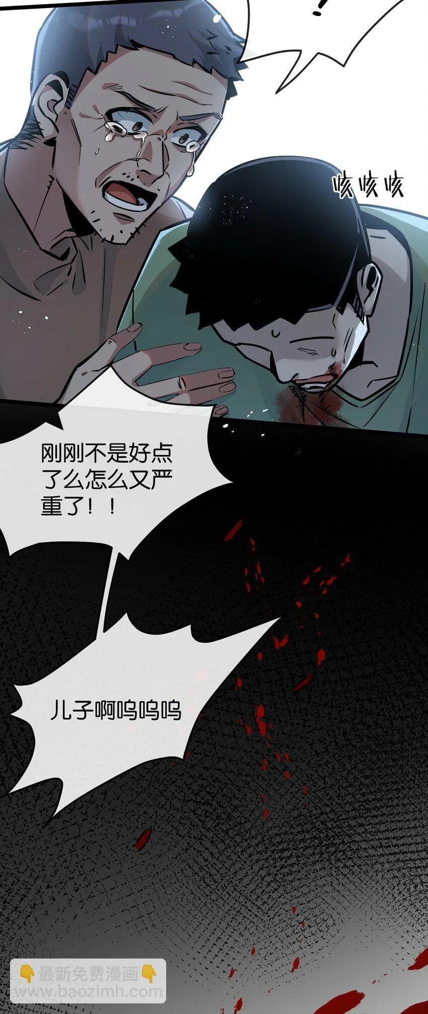 第6话 防人之心不可无 第34页