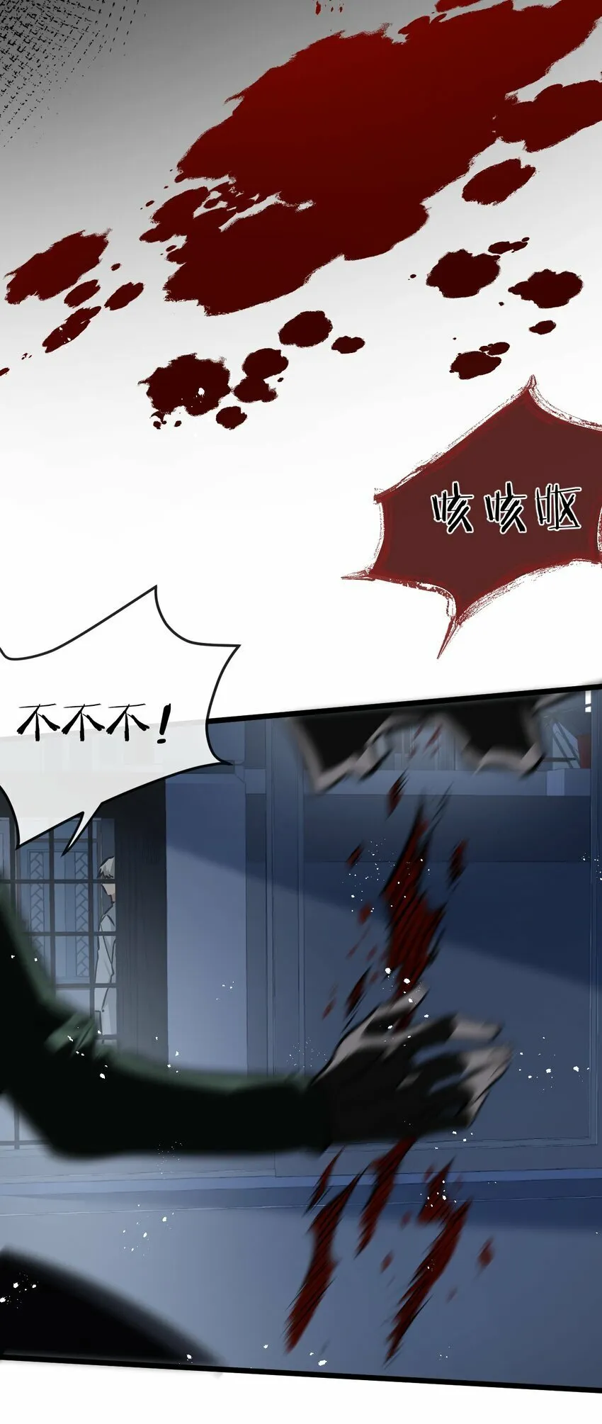 第6话 防人之心不可无 第35页