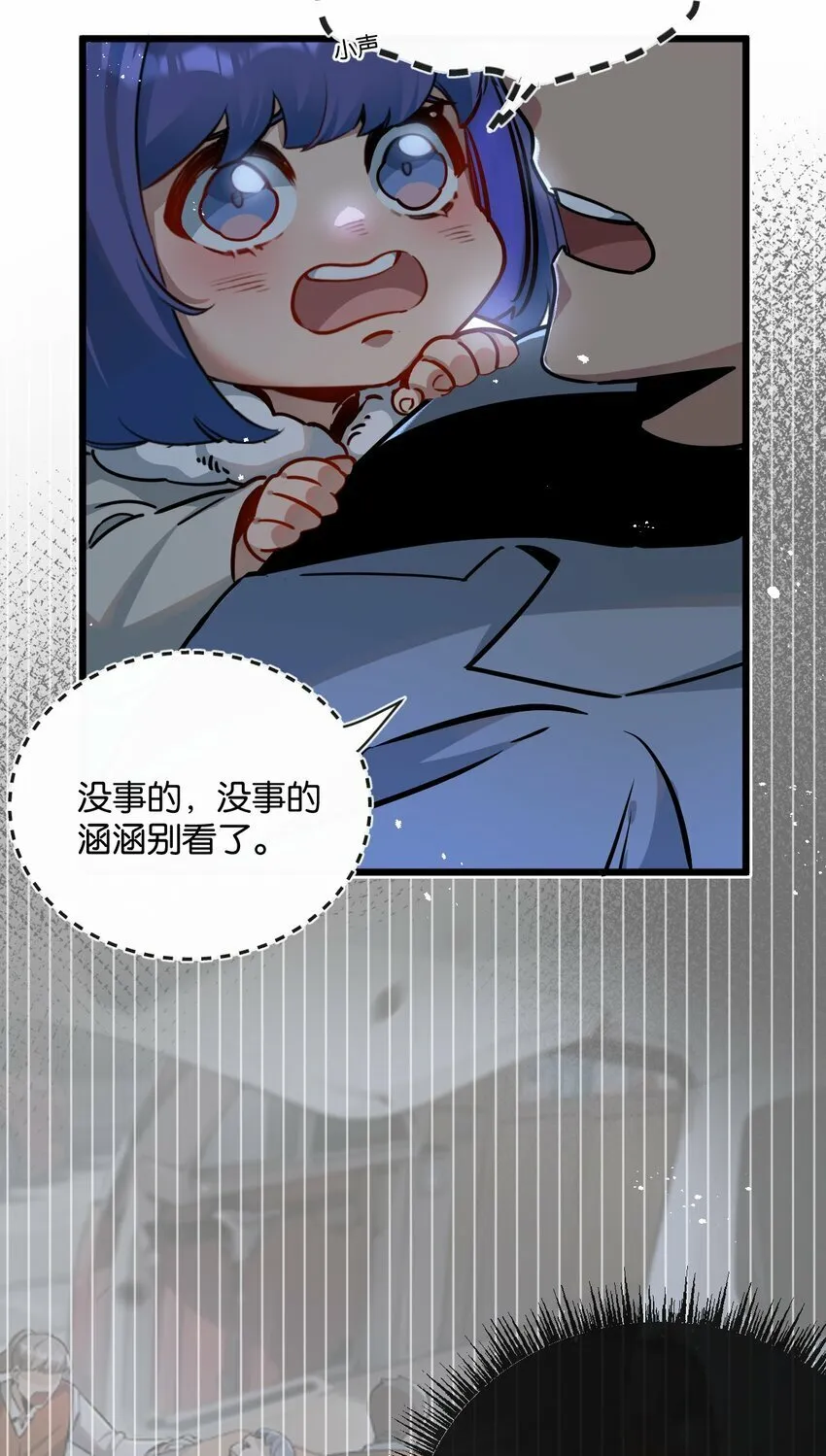 第6话 防人之心不可无 第37页