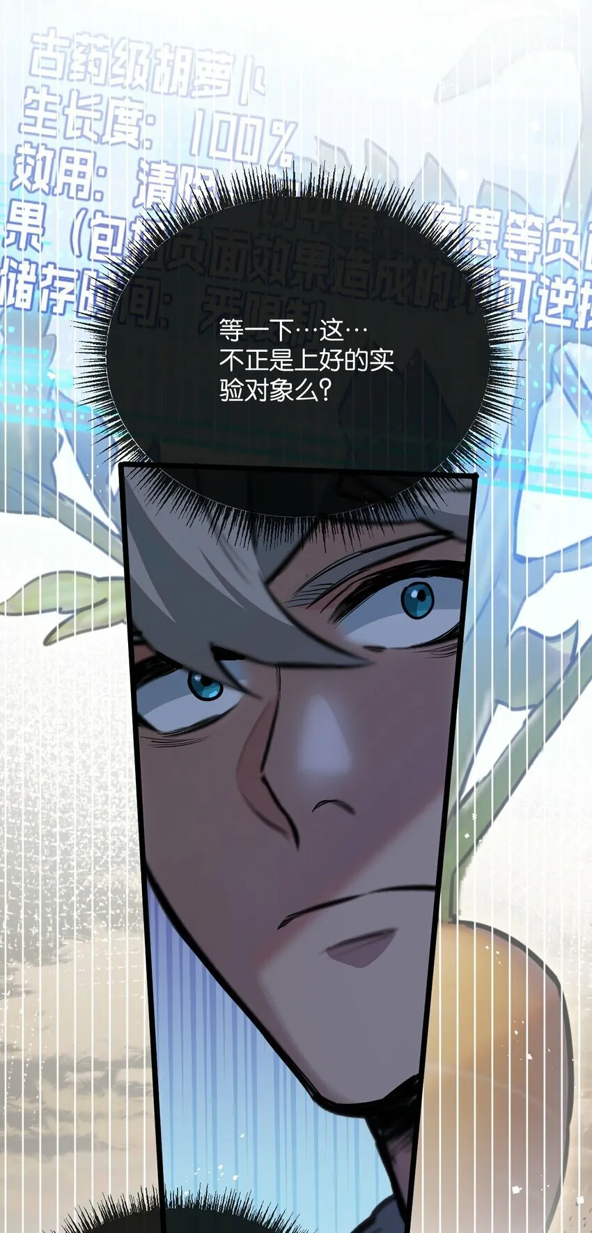 第6话 防人之心不可无 第39页
