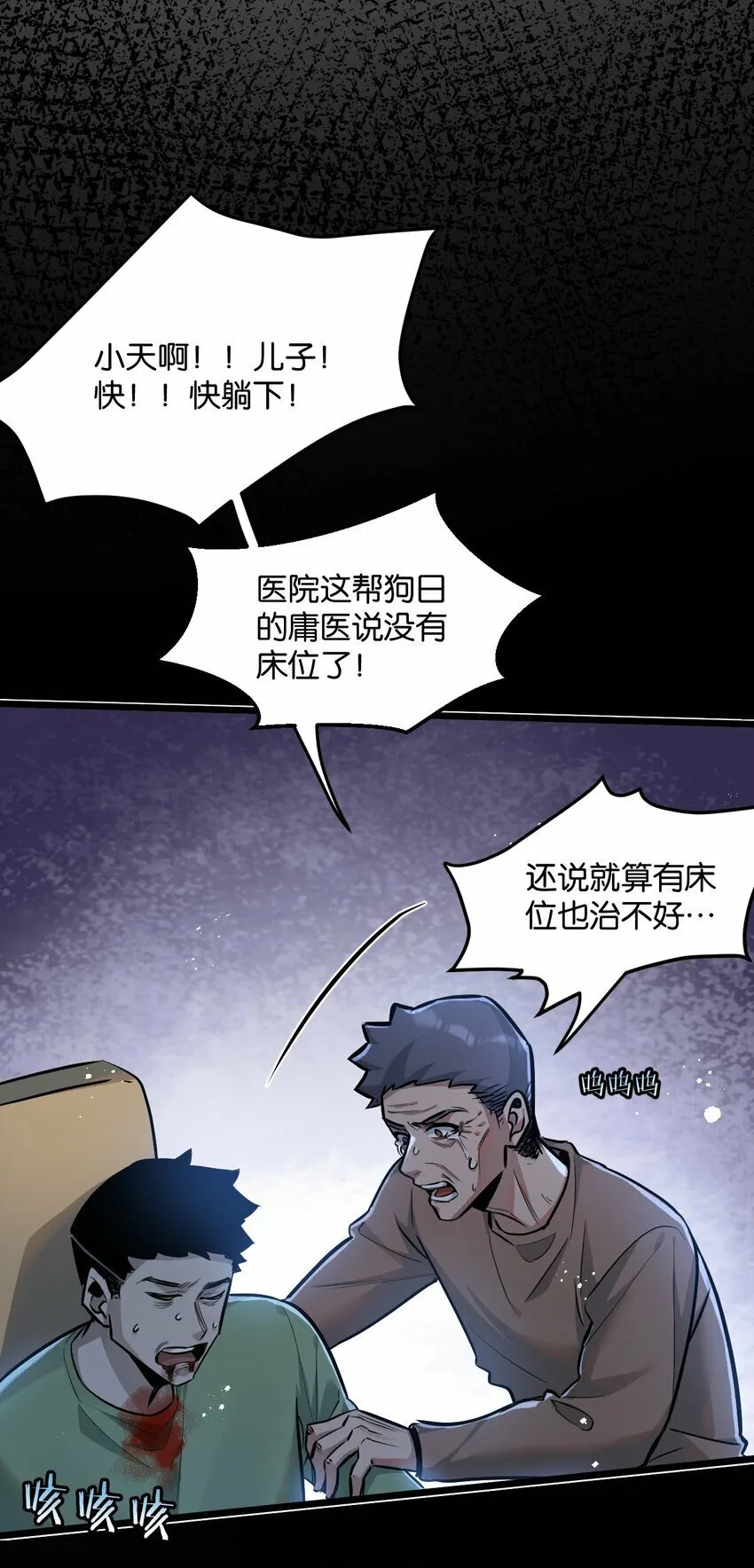 第6话 防人之心不可无 第41页