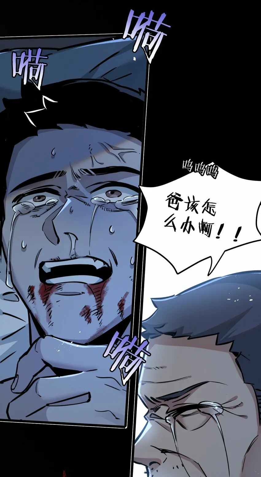 第6话 防人之心不可无 第42页