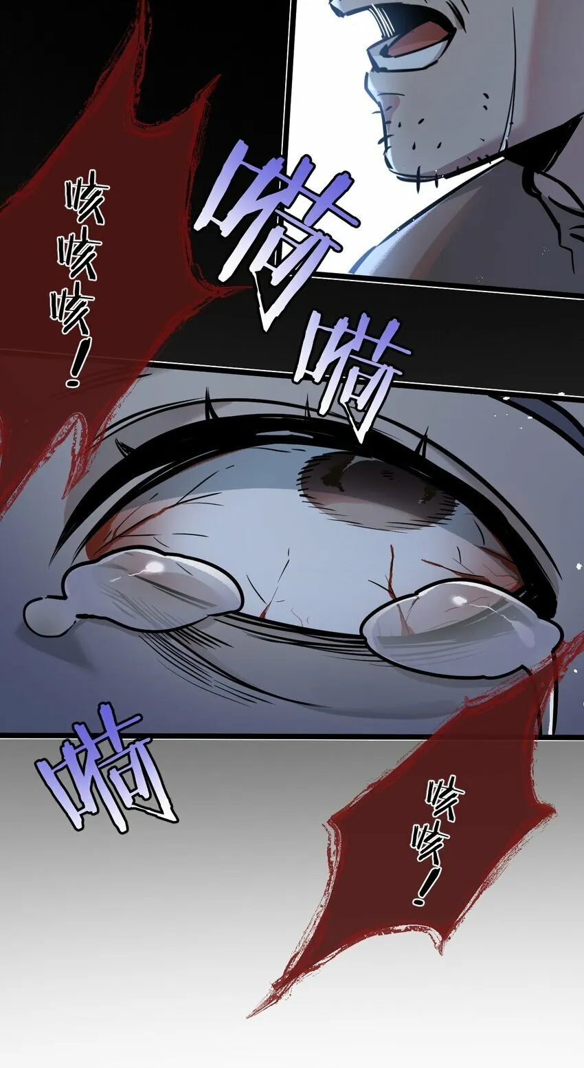 第6话 防人之心不可无 第43页