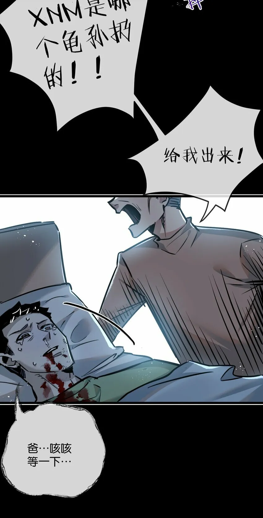 第6话 防人之心不可无 第48页