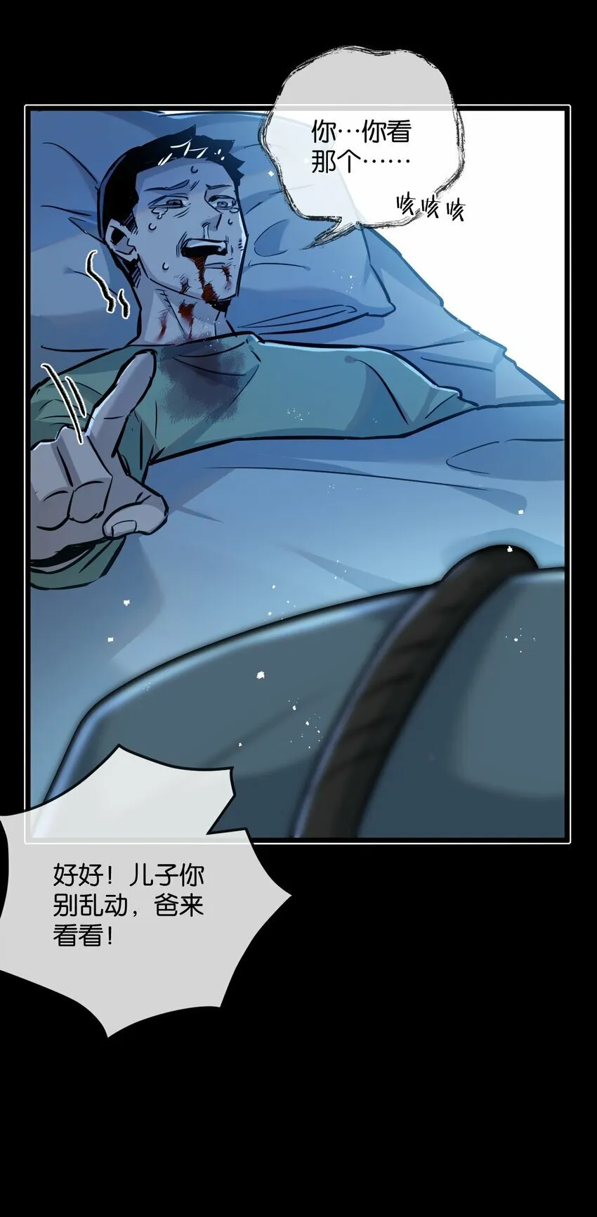 第6话 防人之心不可无 第49页