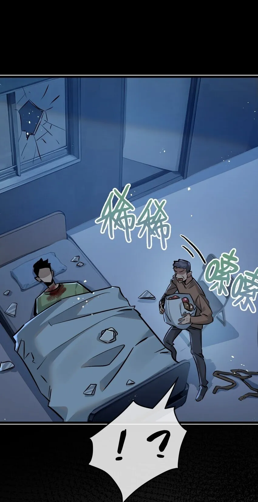 第6话 防人之心不可无 第50页