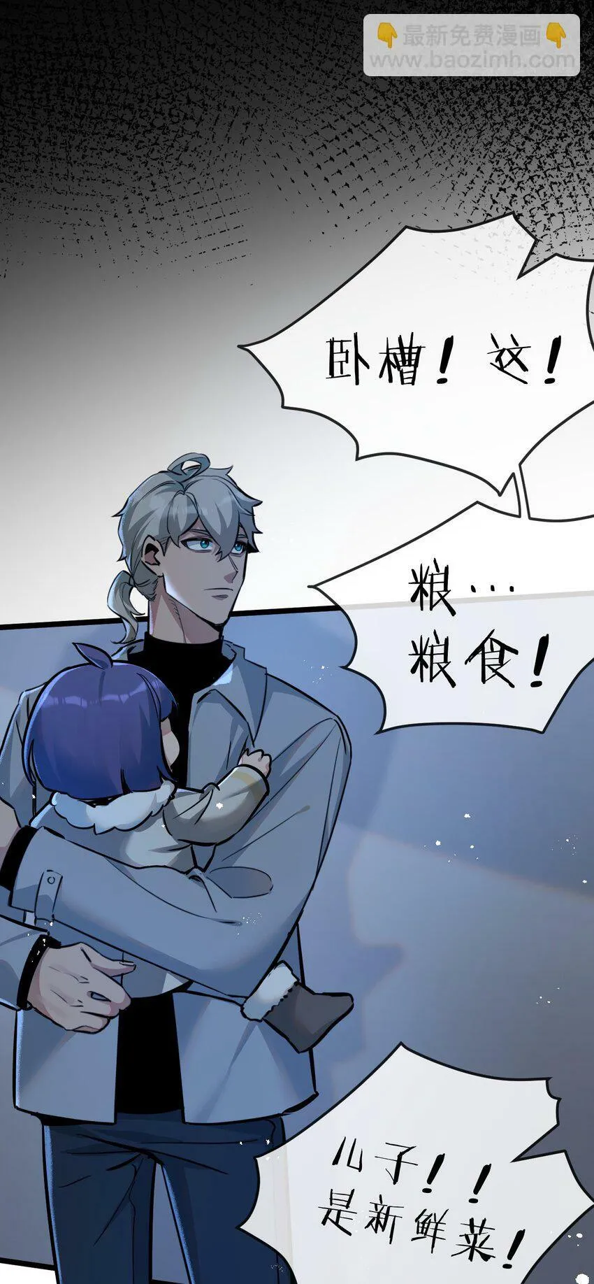 第6话 防人之心不可无 第51页