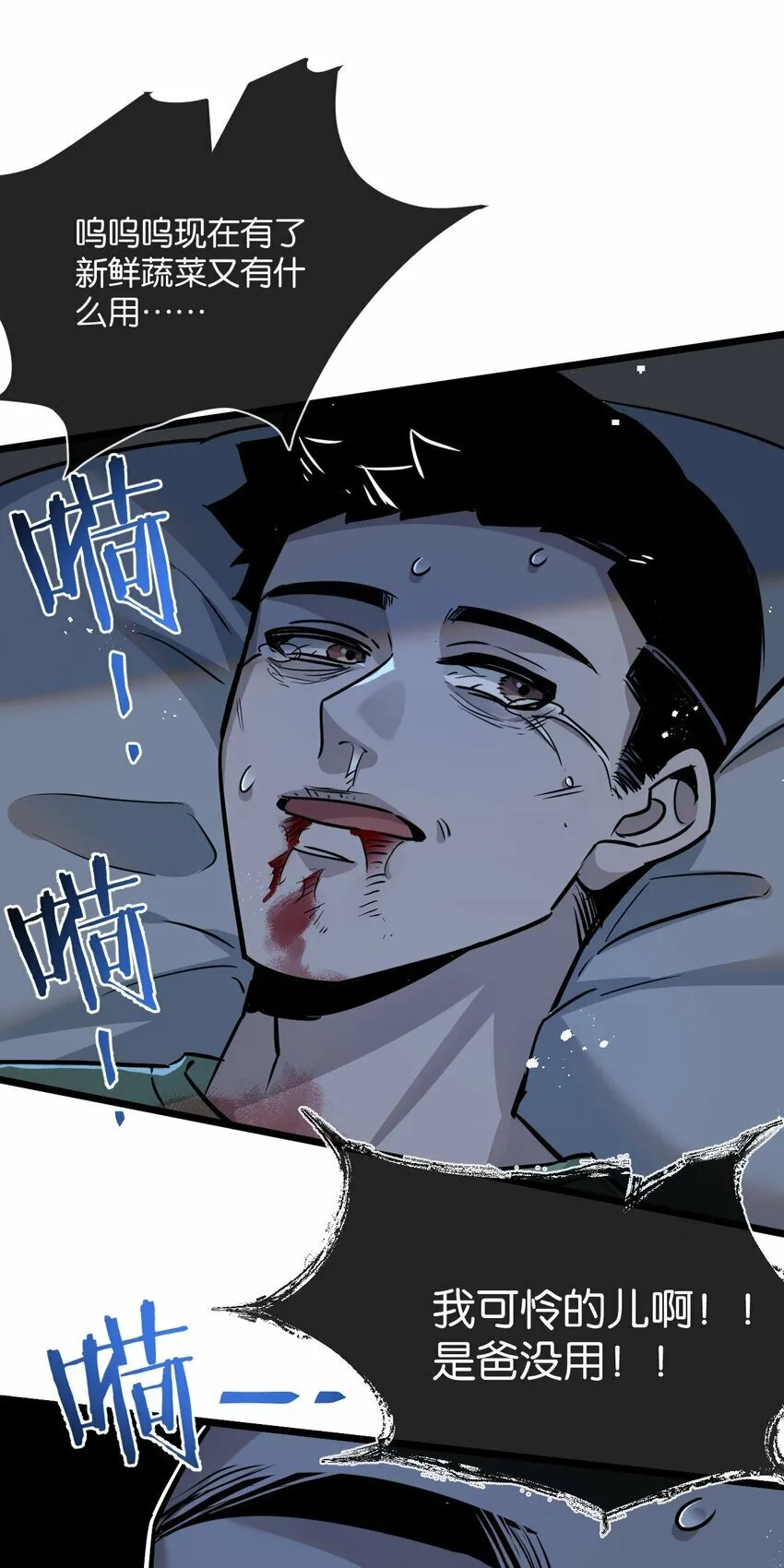 第6话 防人之心不可无 第56页
