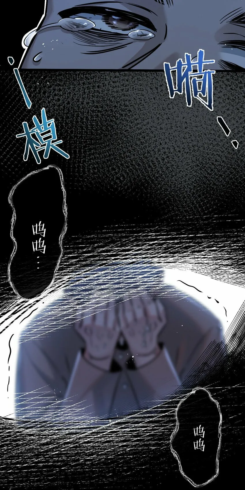 第6话 防人之心不可无 第57页