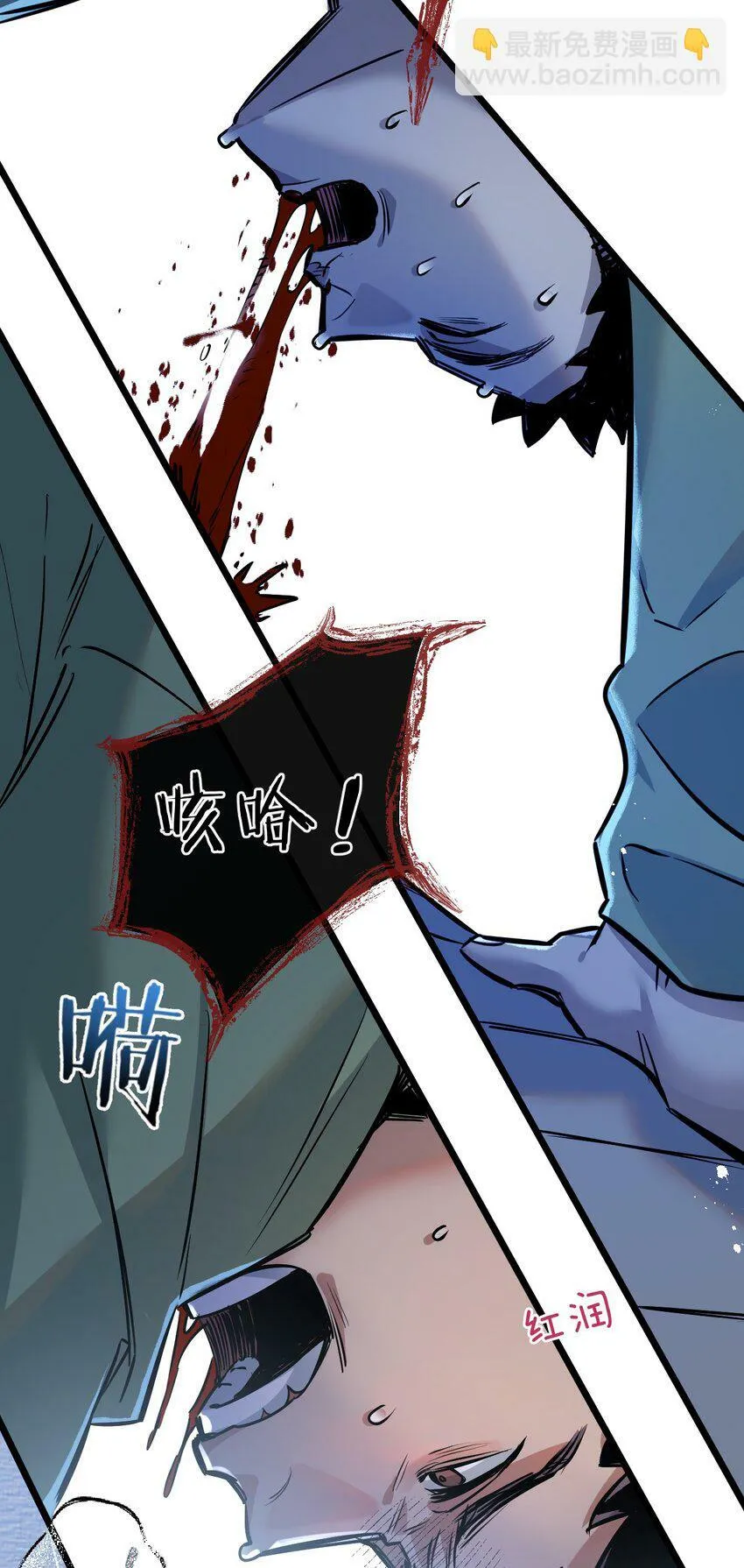 第6话 防人之心不可无 第70页