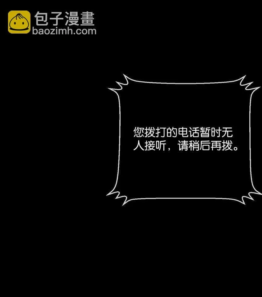 第6话 防人之心不可无 第80页