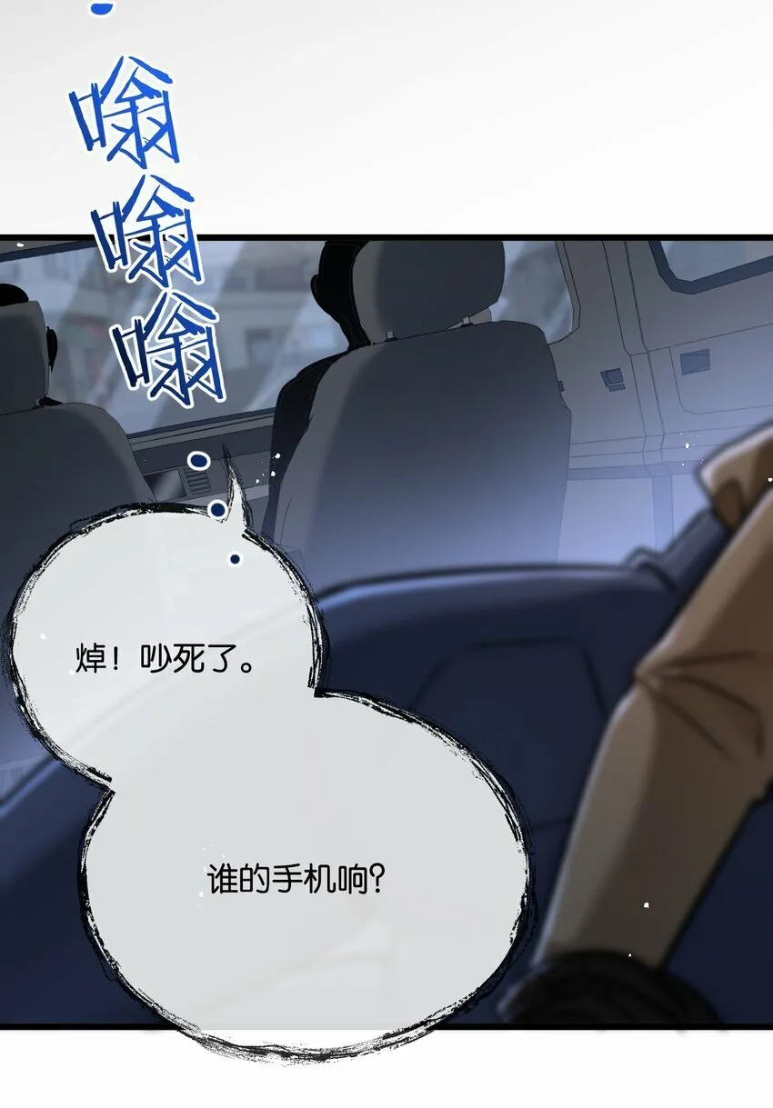 第6话 防人之心不可无 第84页