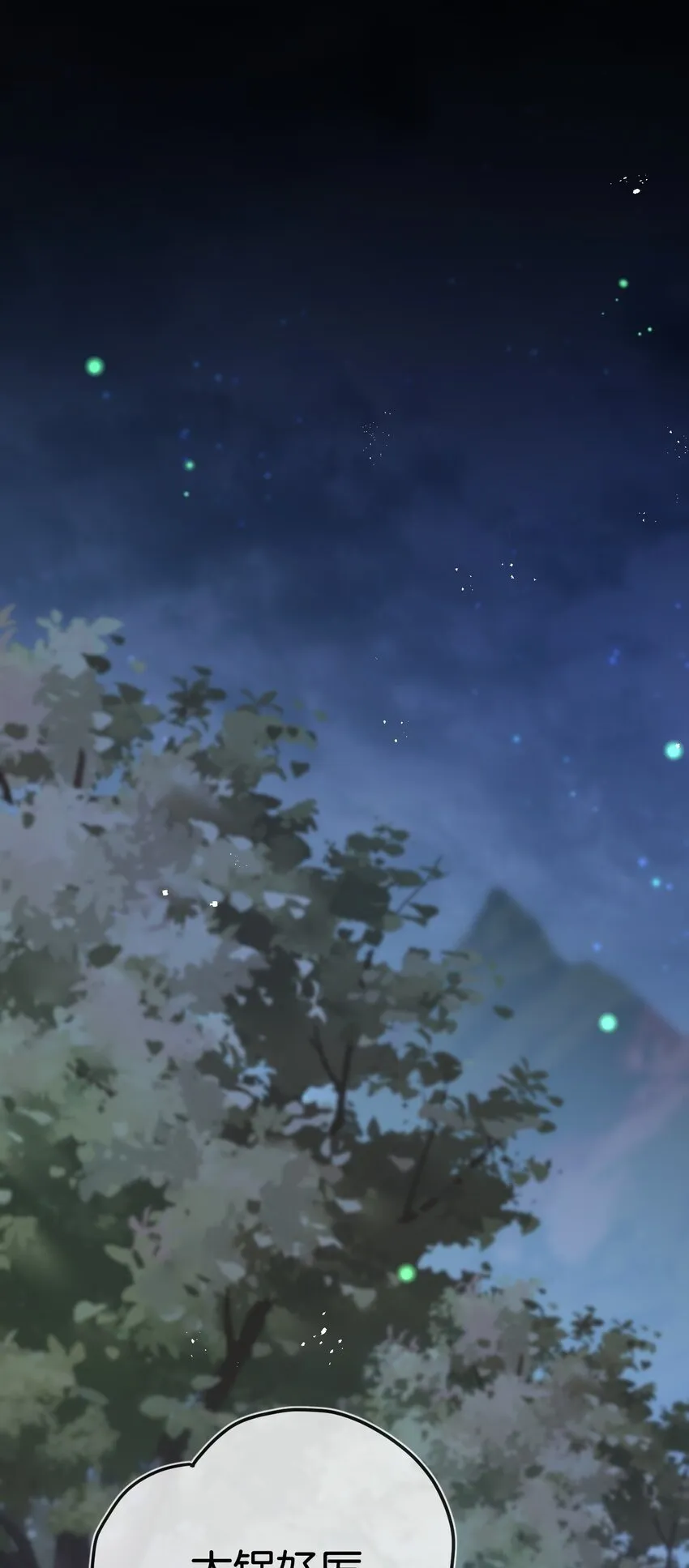 第7话 小白有救了? 第2页