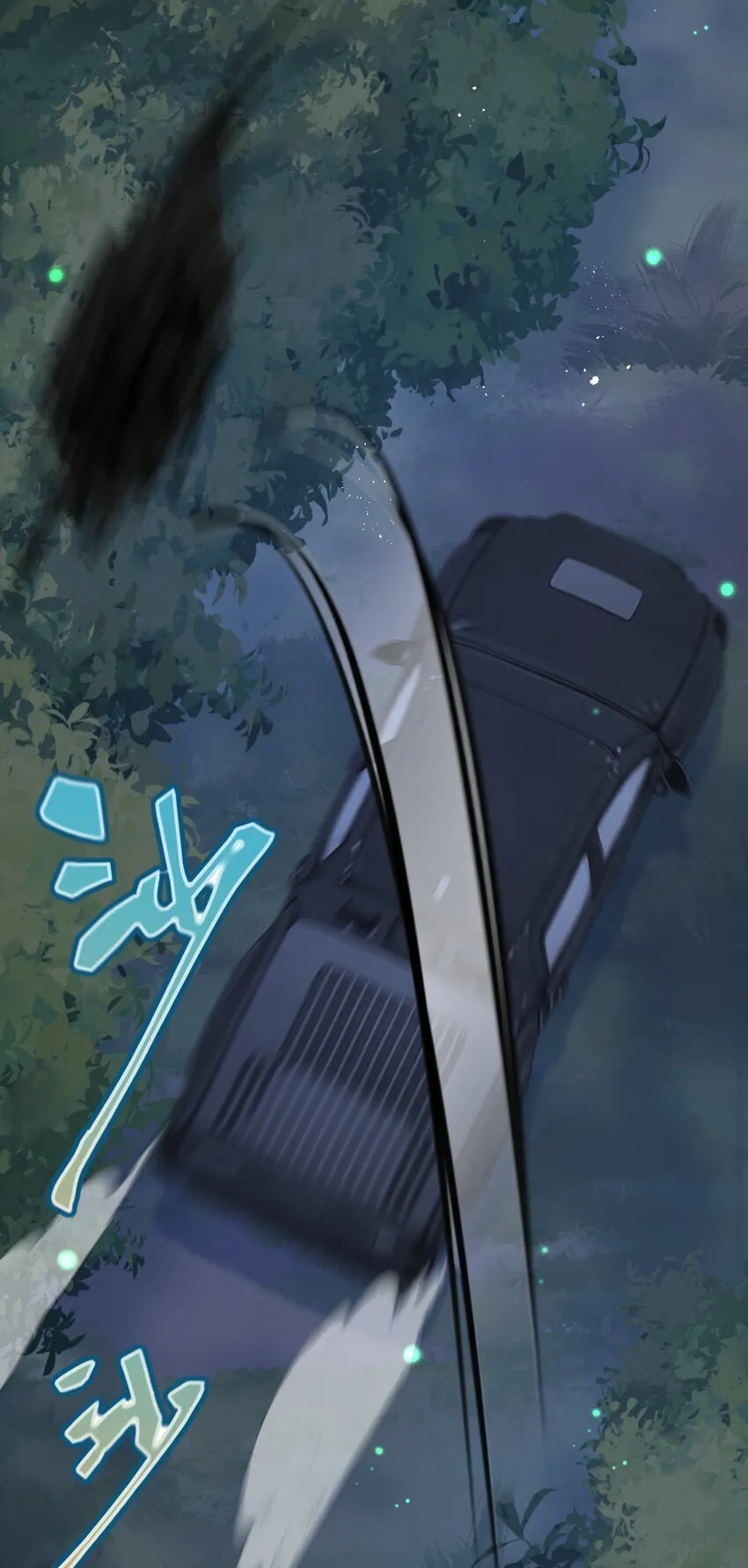 第7话 小白有救了? 第7页