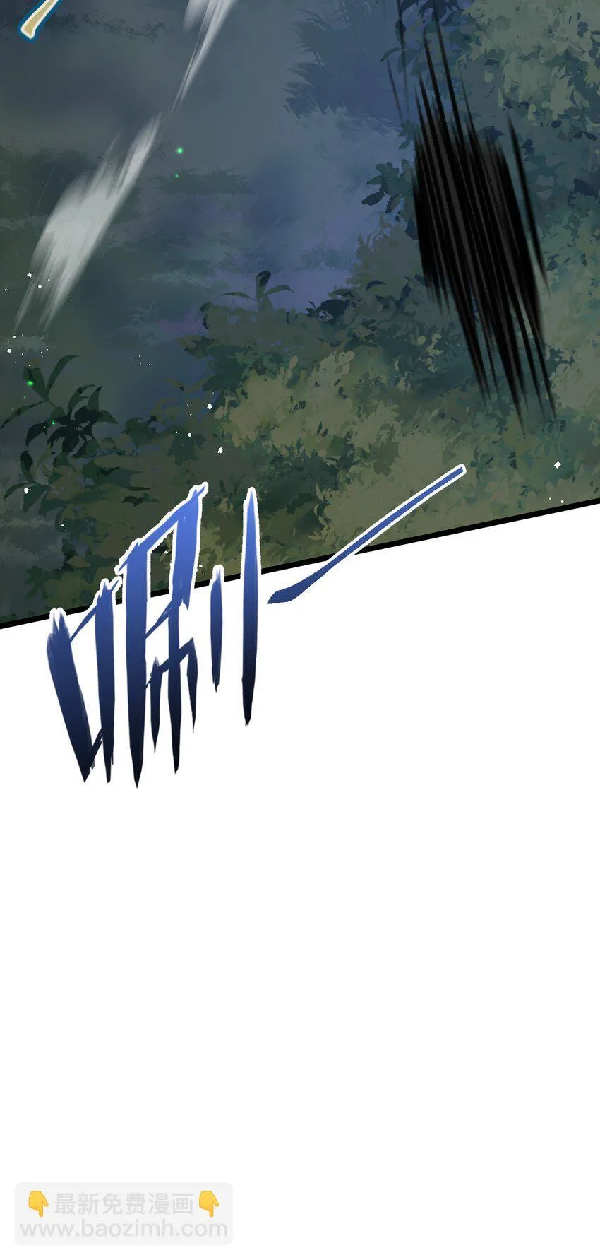 第7话 小白有救了? 第8页