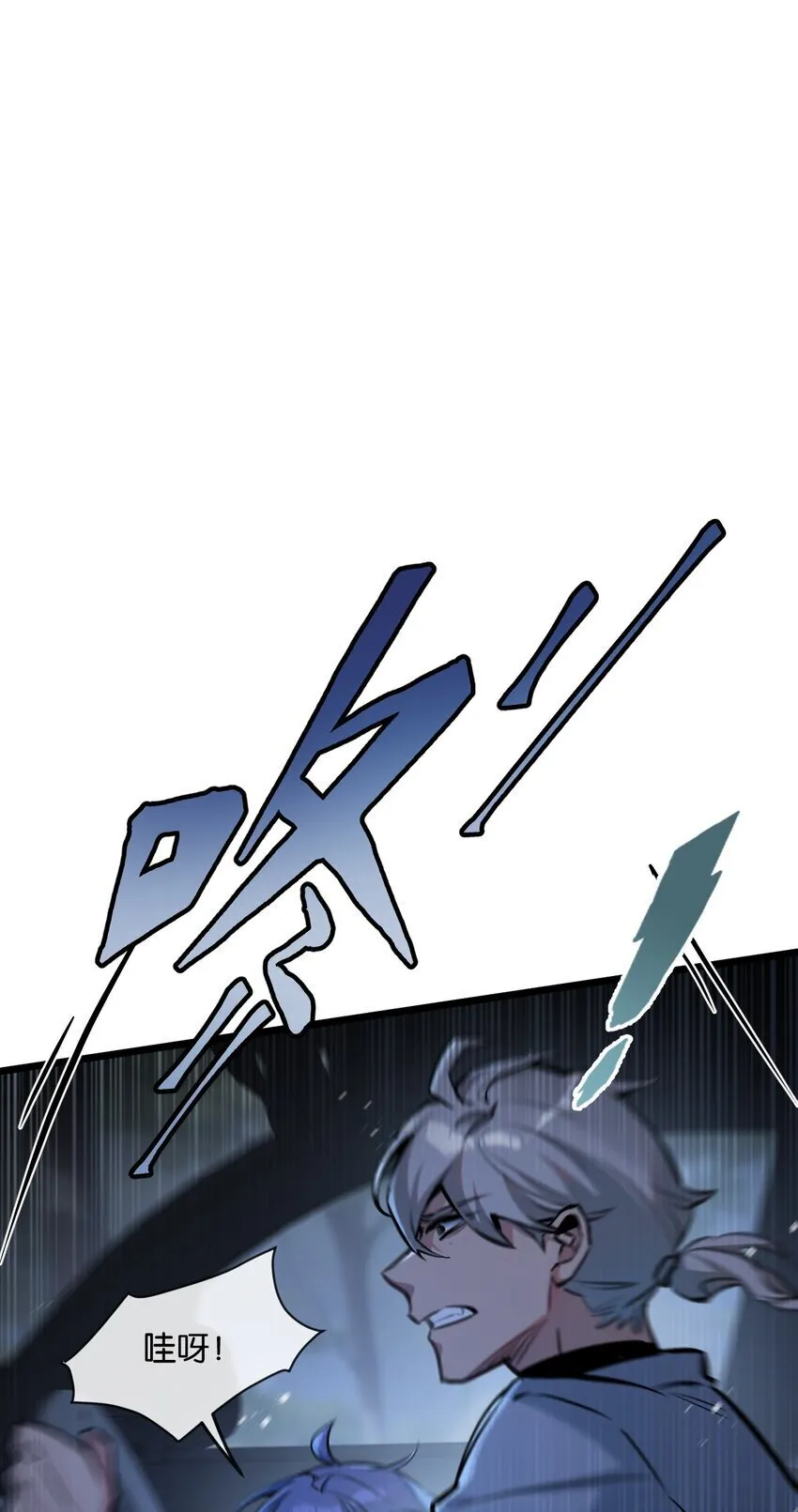 第7话 小白有救了? 第9页
