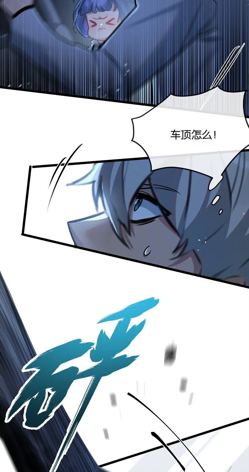第7话 小白有救了? 第10页