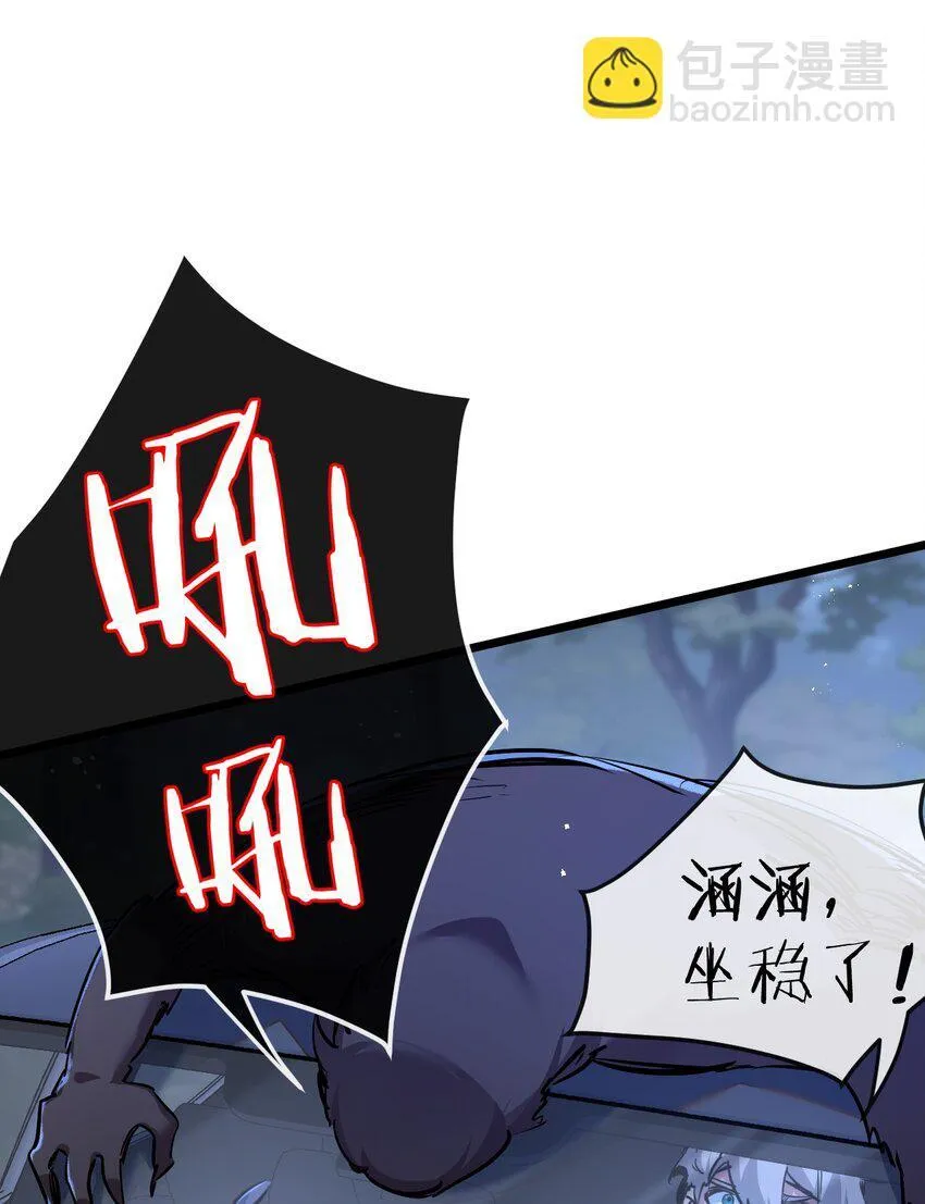第7话 小白有救了? 第17页