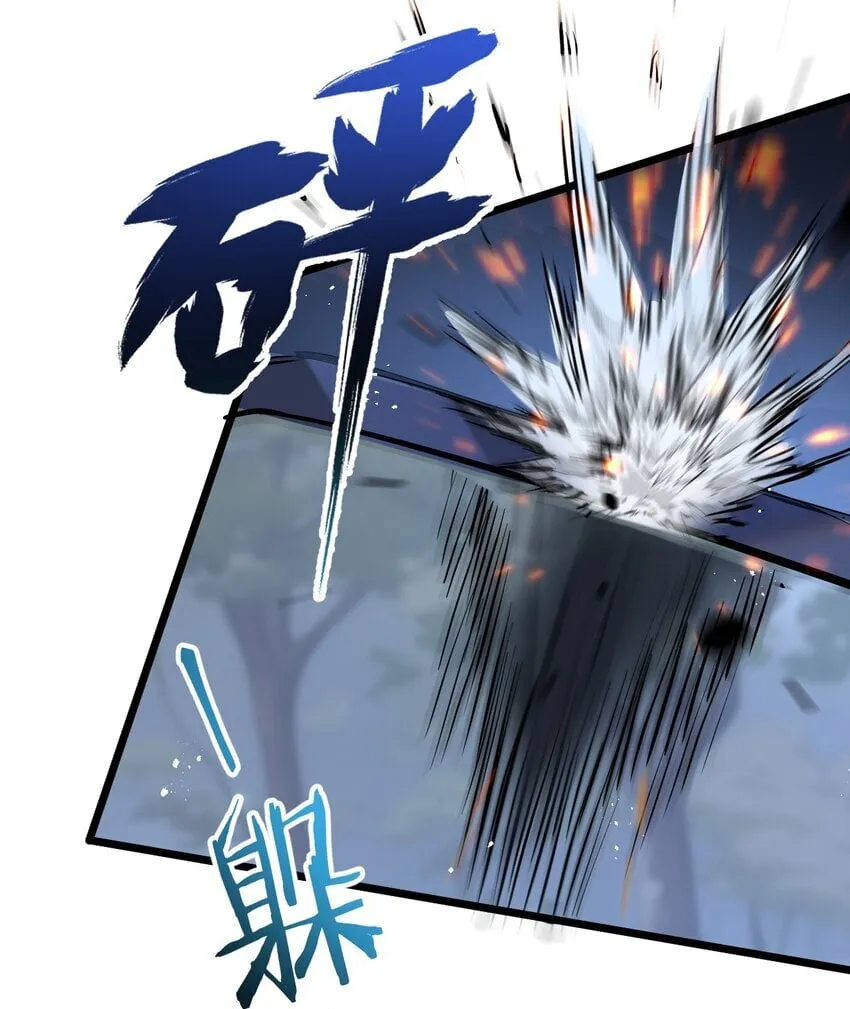 第7话 小白有救了? 第23页