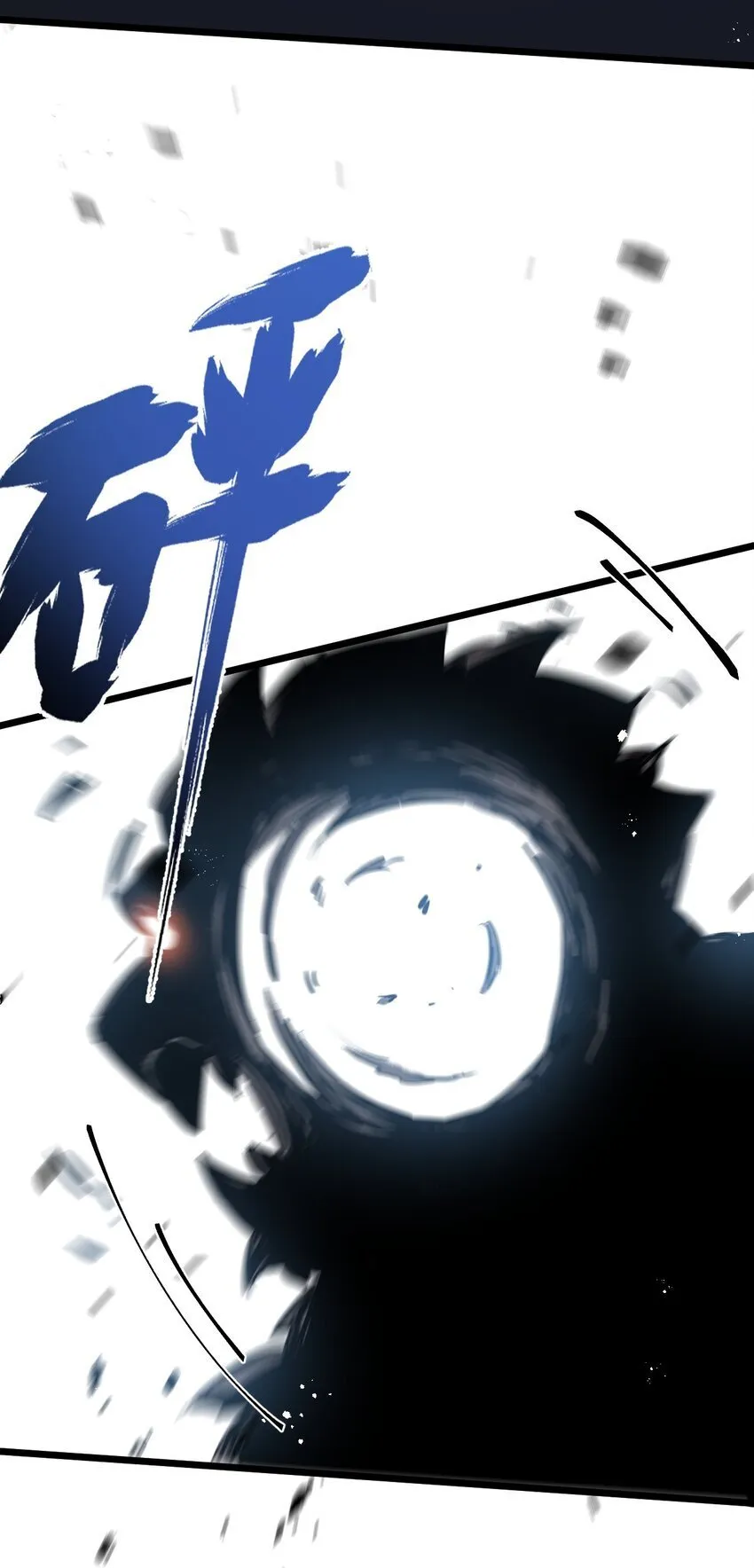 第7话 小白有救了? 第33页