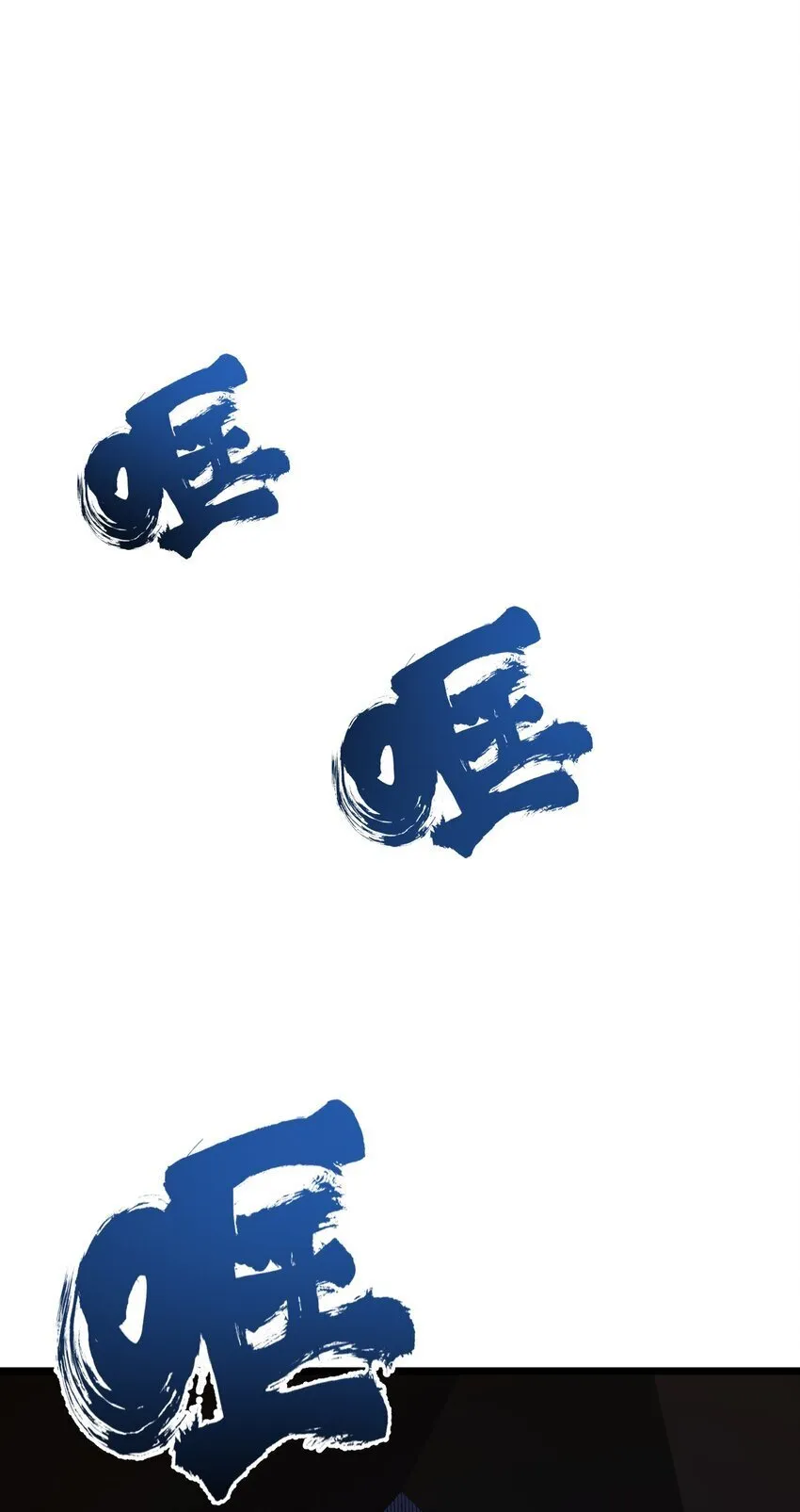 第7话 小白有救了? 第51页