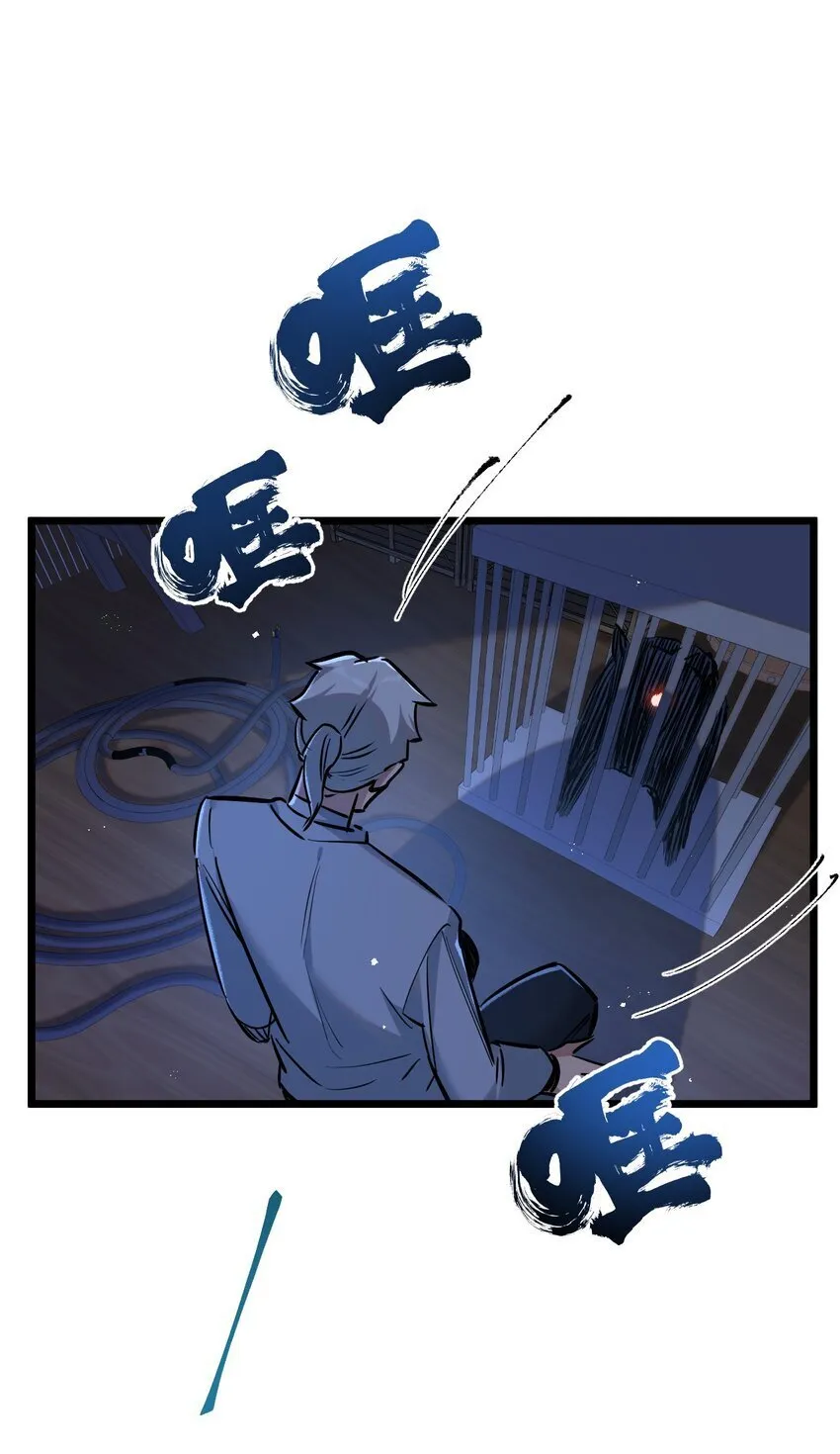第7话 小白有救了? 第53页