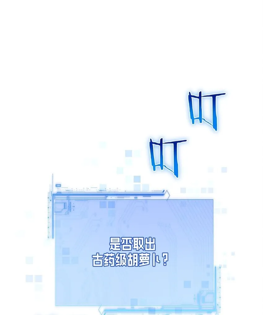 第7话 小白有救了? 第56页