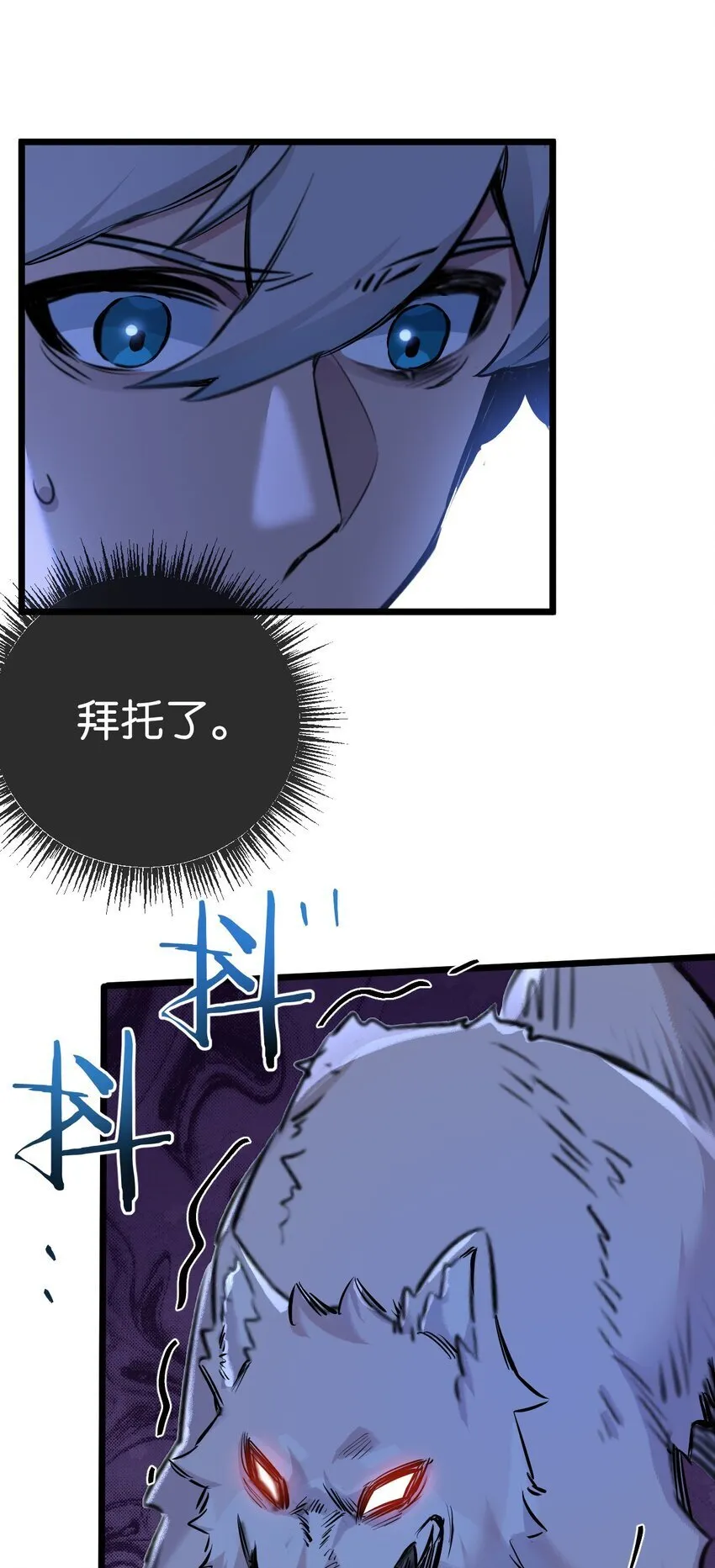 第7话 小白有救了? 第59页