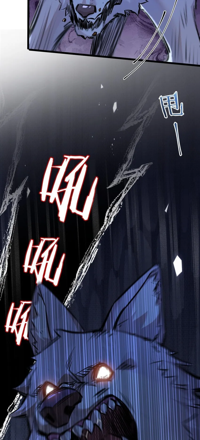 第7话 小白有救了? 第60页