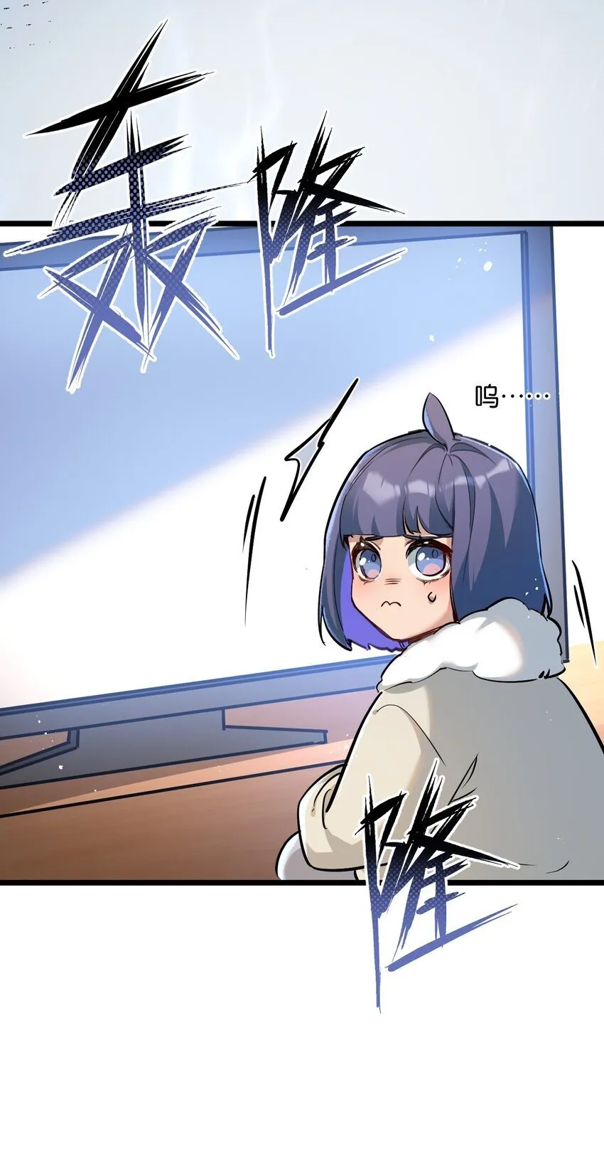 第7话 小白有救了? 第63页