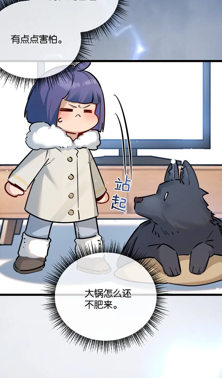 第7话 小白有救了? 第65页