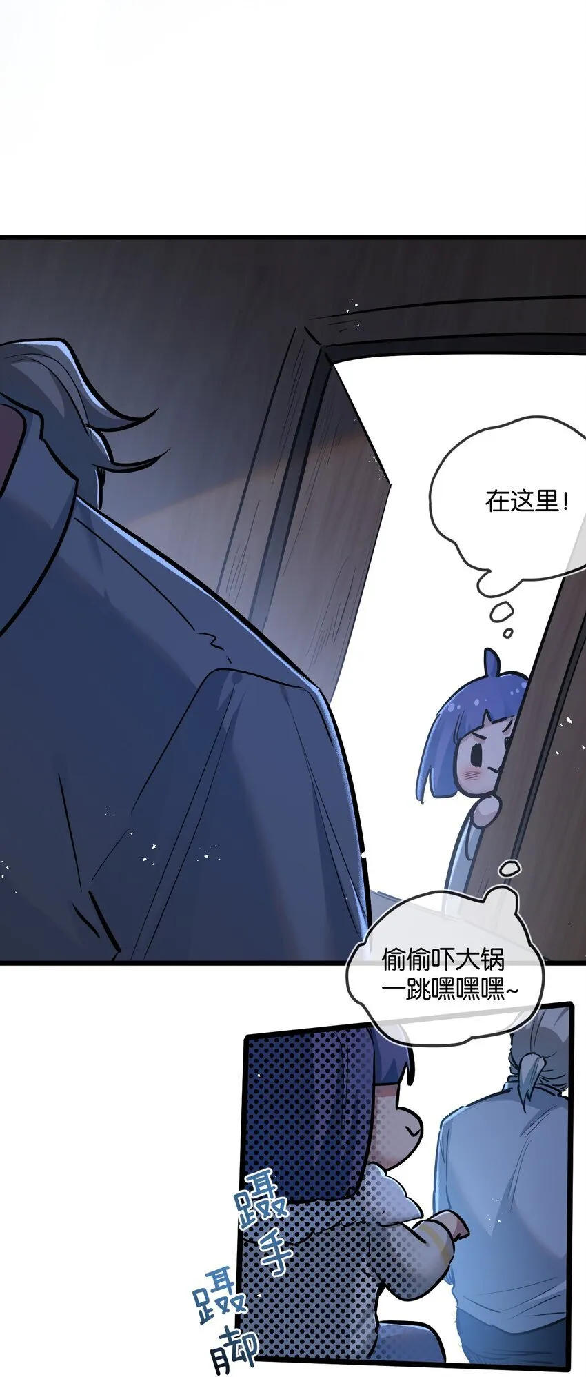 第7话 小白有救了? 第68页