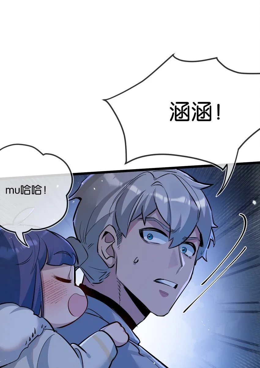 第7话 小白有救了? 第70页