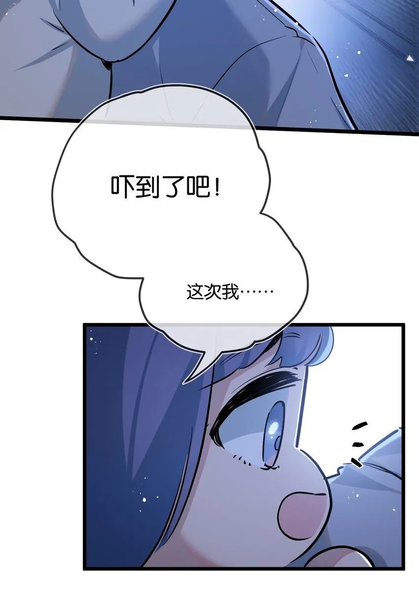 第7话 小白有救了? 第71页