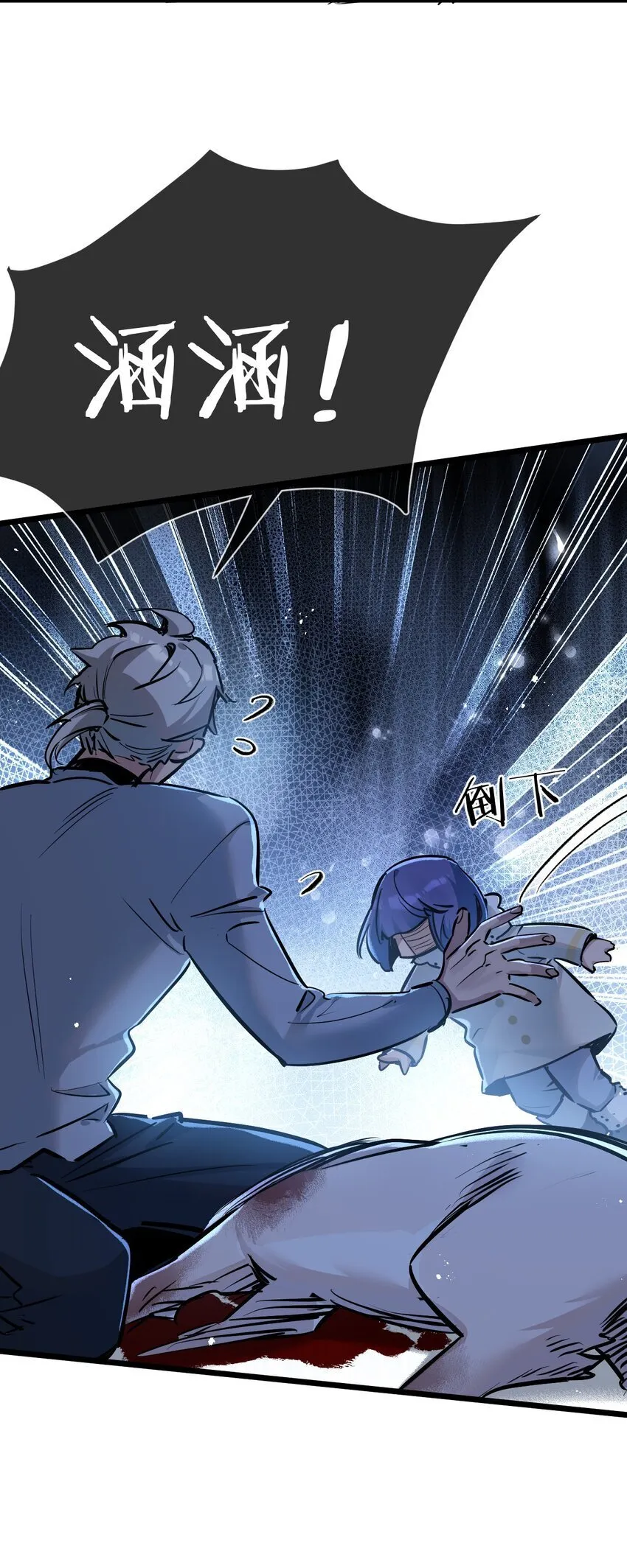 第7话 小白有救了? 第75页