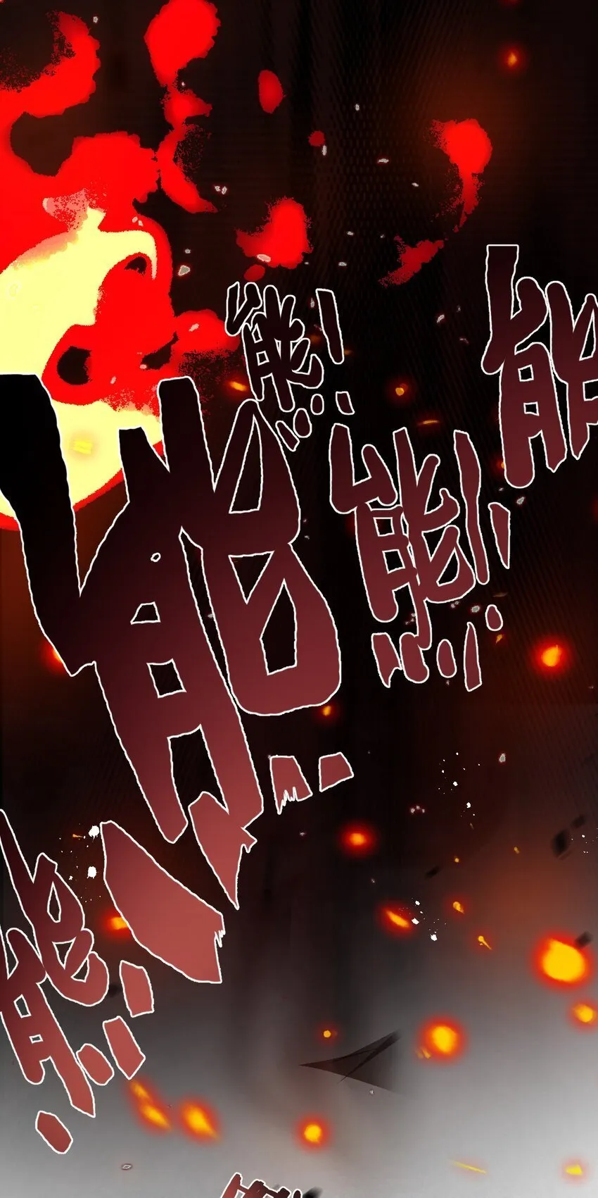 第8话 获取防卫武器! 第3页