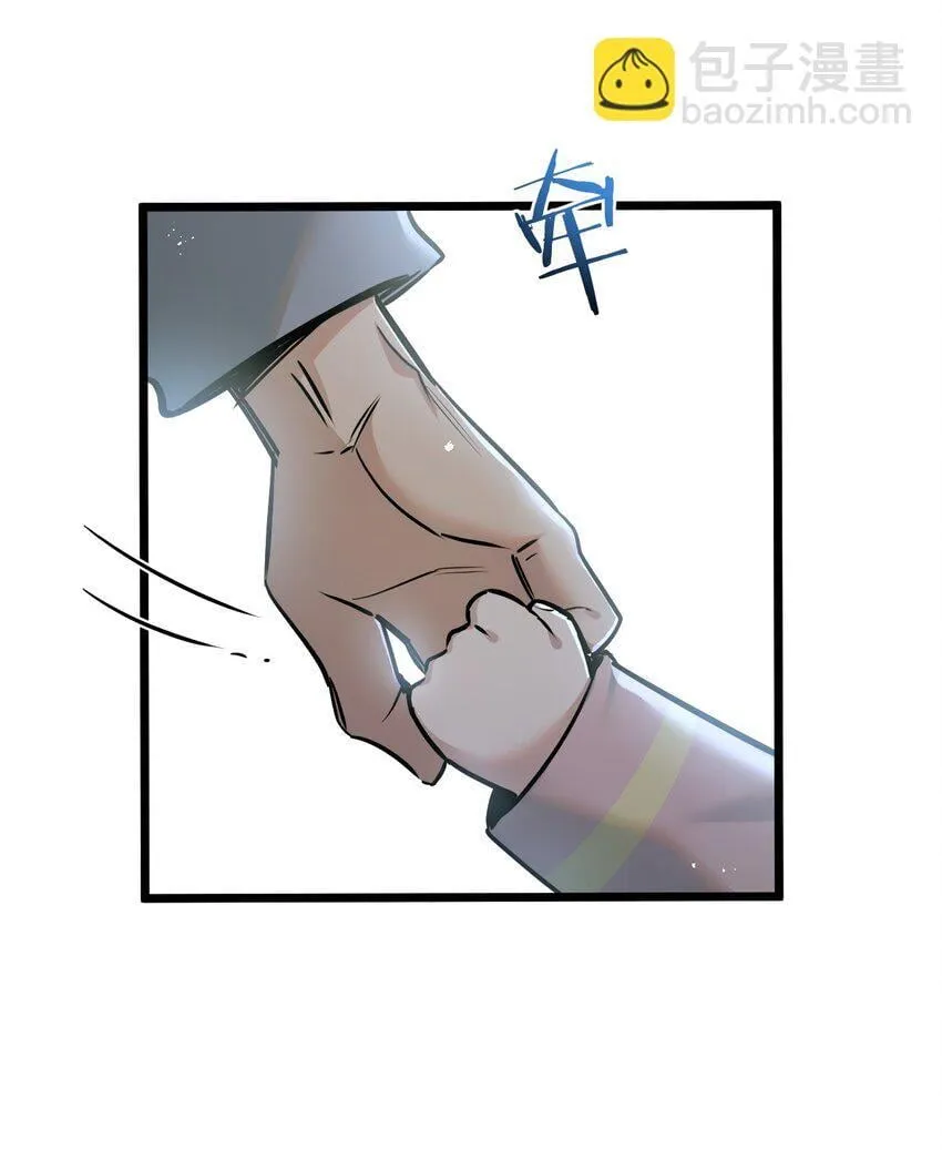 第8话 获取防卫武器! 第7页