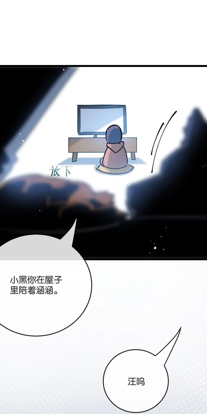 第8话 获取防卫武器! 第13页
