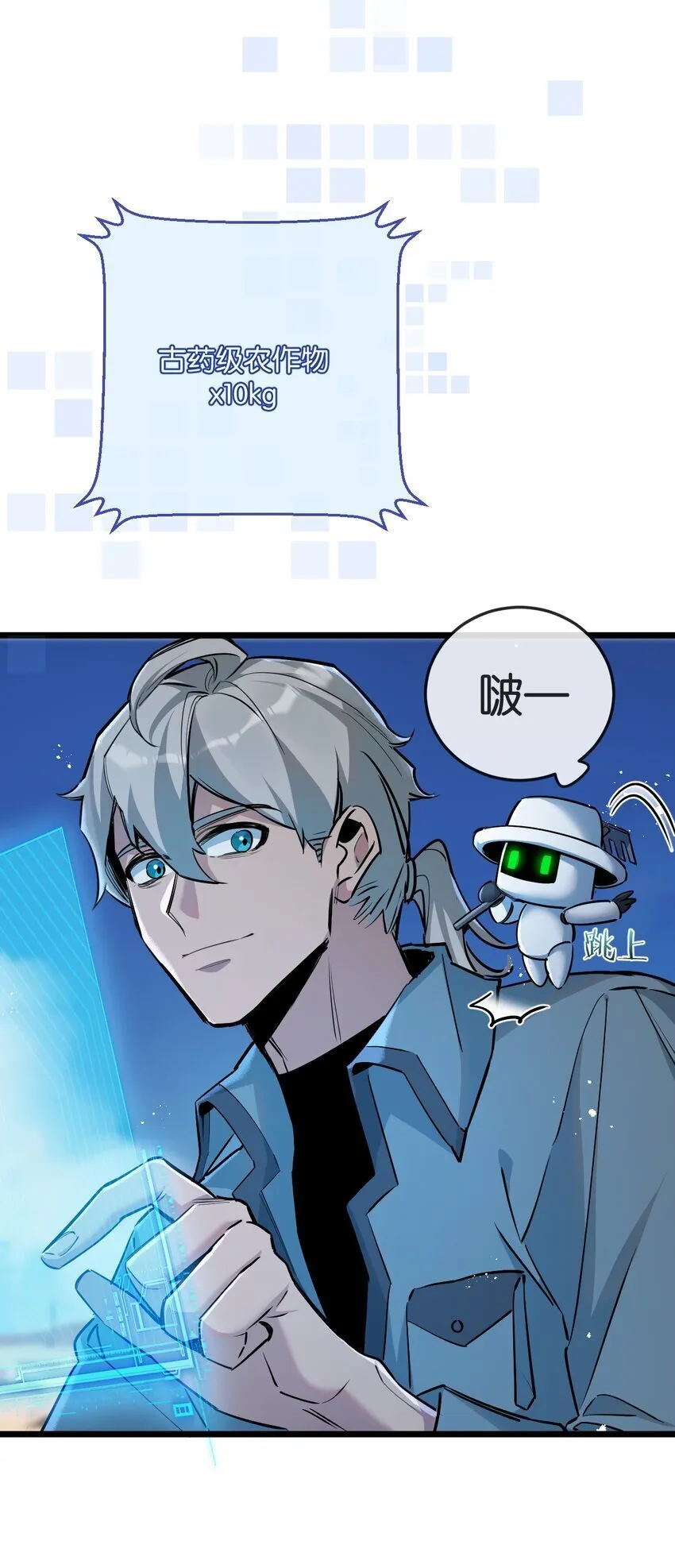 第8话 获取防卫武器! 第17页