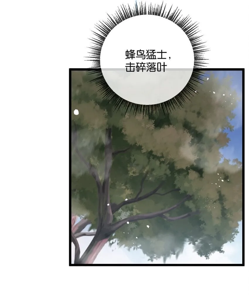 第8话 获取防卫武器! 第34页